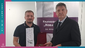 Uručena nagrada "Novica Tadić"